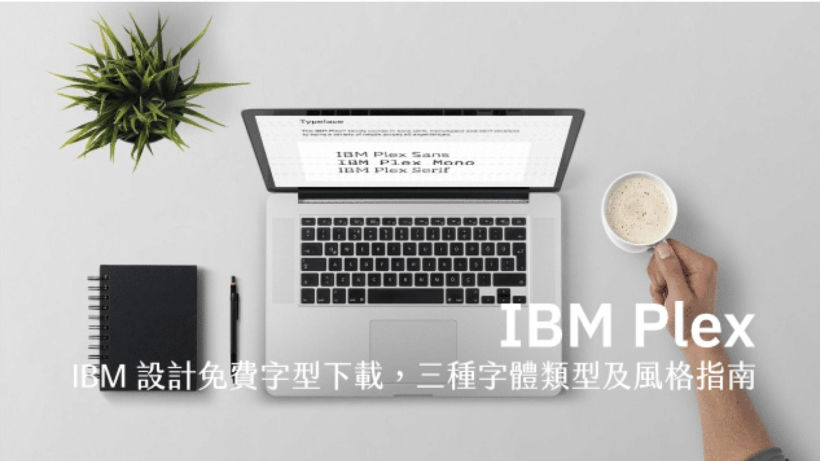IBM diseña su tipografía corporativa open source 12