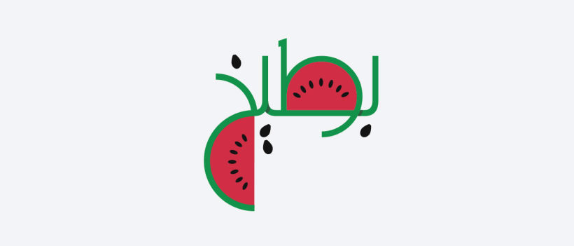 Diseño figurativo para aprender árabe 6