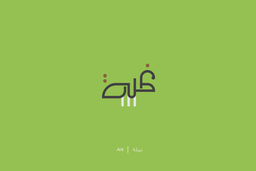 Diseño figurativo para aprender árabe 10
