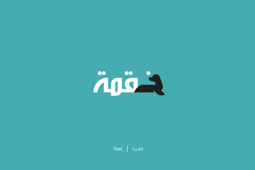 Diseño figurativo para aprender árabe 20