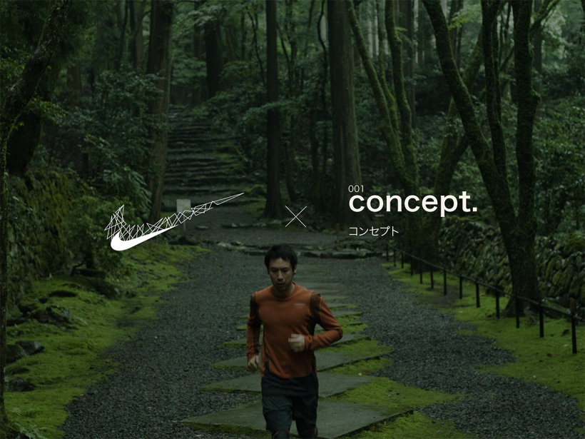 NIKE x 001CONCEPT. Project 0